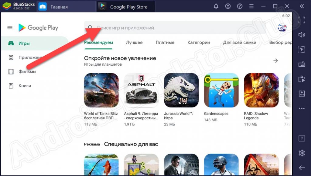 Как установить другой андроид на bluestacks