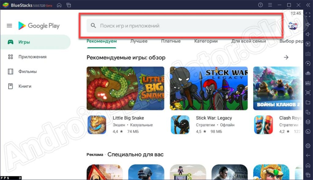 Как играть игры андроид на пк bluestacks