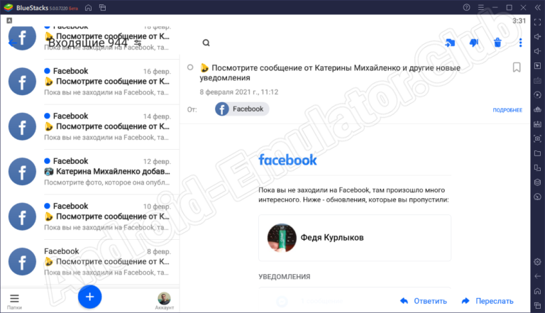 Как сохранить письма из mail ru на компьютер