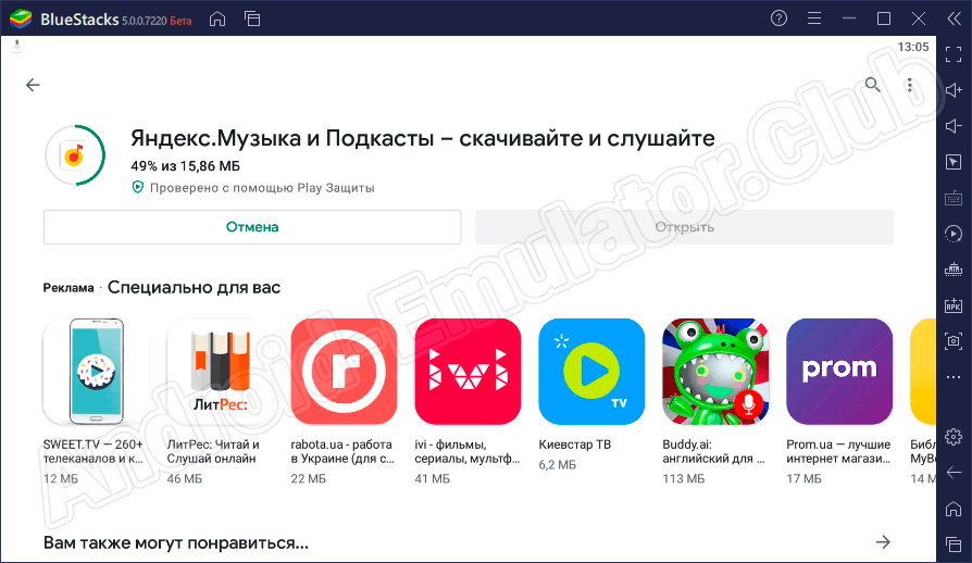 Процесс инсталляции Яндекс.Музыка на компьютере