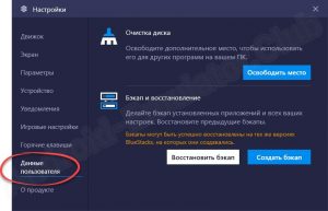 При запуске bluestacks компьютер виснет