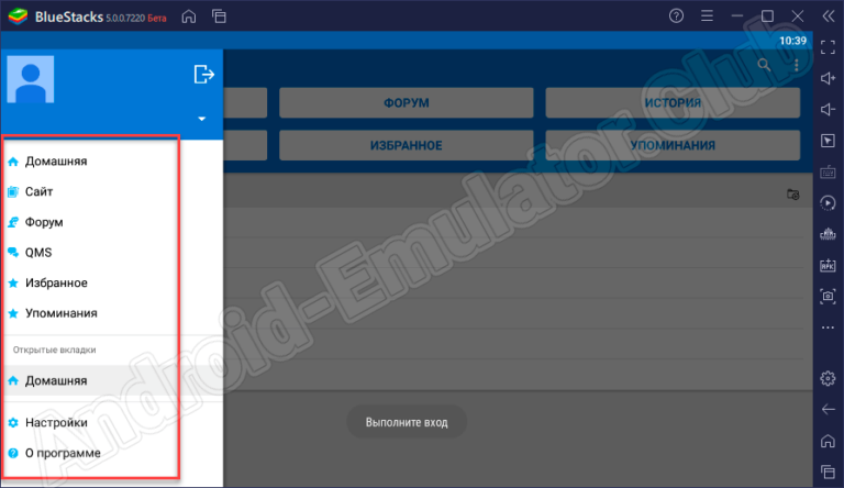 Как зарегистрироваться на 4pda на компьютер