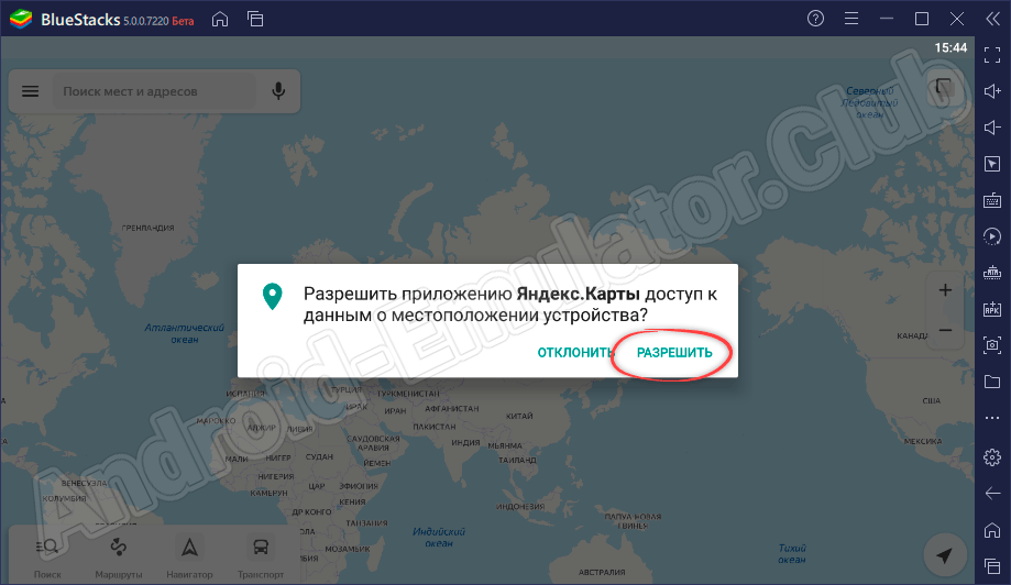 Разрешение приложению Яндекс.Карты к файлам устройства на ПК