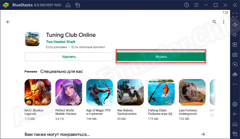 Tuning Club Online установлена на компьютер
