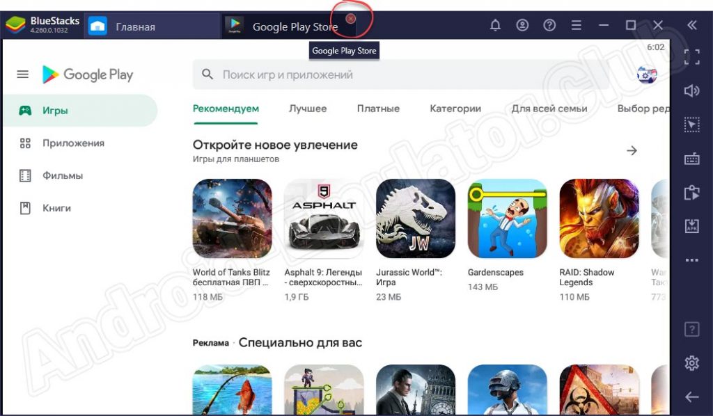 Не работает браузер в bluestacks