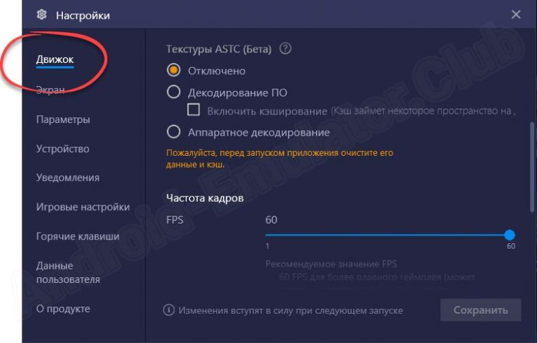 Bluestacks не включается дискретная видеокарта