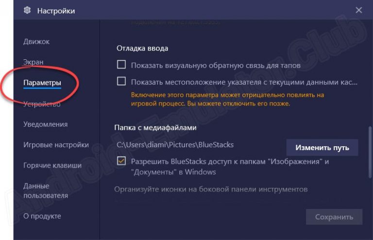 Как сделать чтобы bluestacks задействовал все ядра процессора