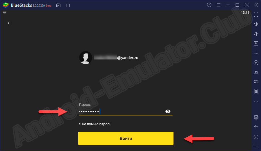 Введение пароля при авторизации в Яндекс.Музыка на компьютере