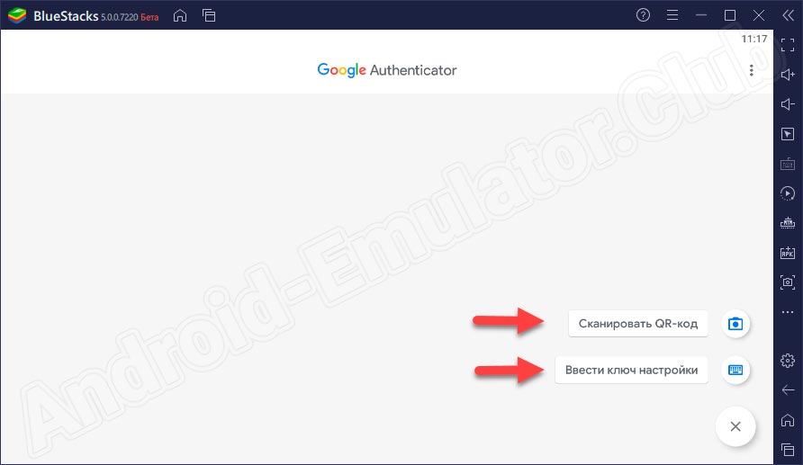 Google authenticator войти. Как ввести ключ настройки в гугл аутентификатор. Ключ настройки гугл аутентификатор. Как включить Google Authenticator. Какой ключ вводить в гугл аутентификатор.