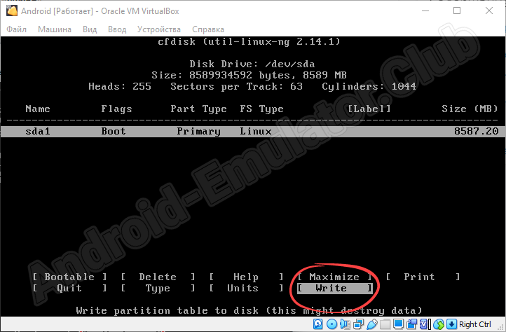 Запись изменений на диск при установке Android на VirtualBox